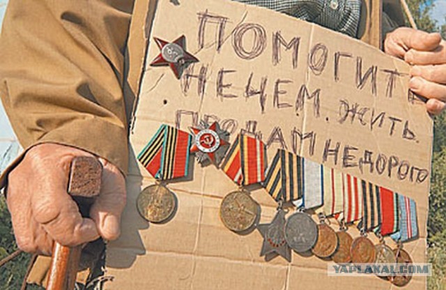 Я не понял, у нас тут была какая-то война?