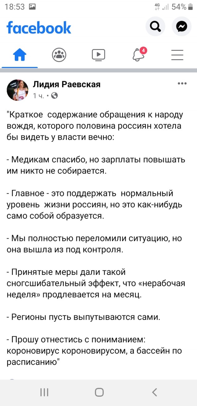 Пандемия. Коронавирус. Россия и мир. Последняя информация. Часть 11