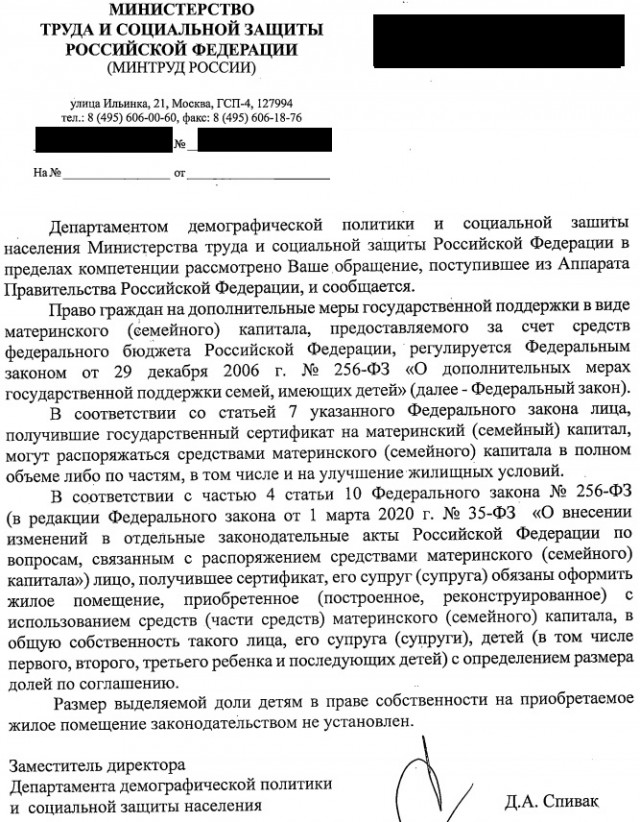 Почему мужчине обычно лучше не покупать жилье в семье на материнский капитал.