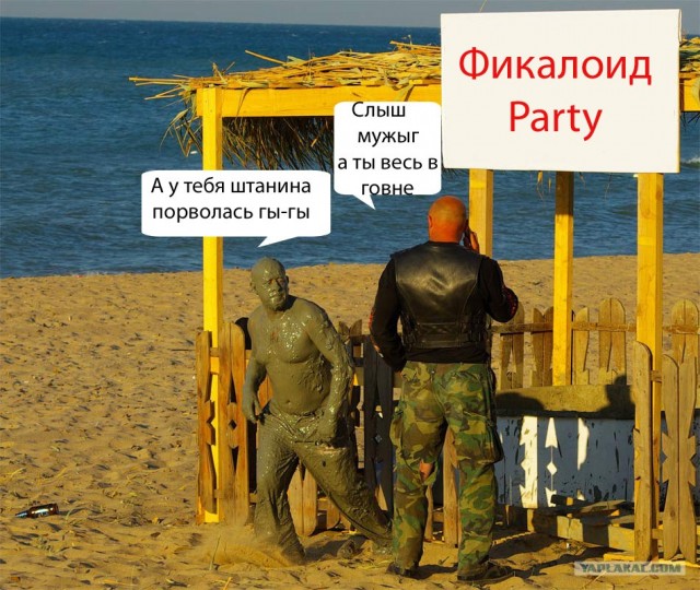 Фотожаба: Море, солнце, пляж.