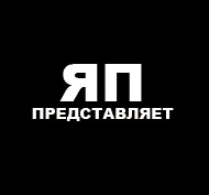 Анкета с сайта знакомств