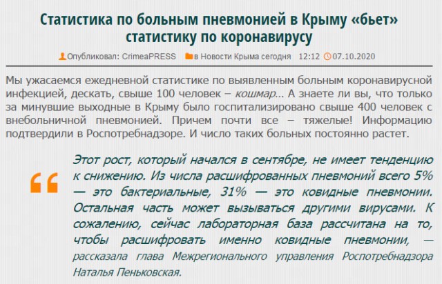 Пандемия. Коронавирус. Россия и мир. Последняя информация. Часть 18