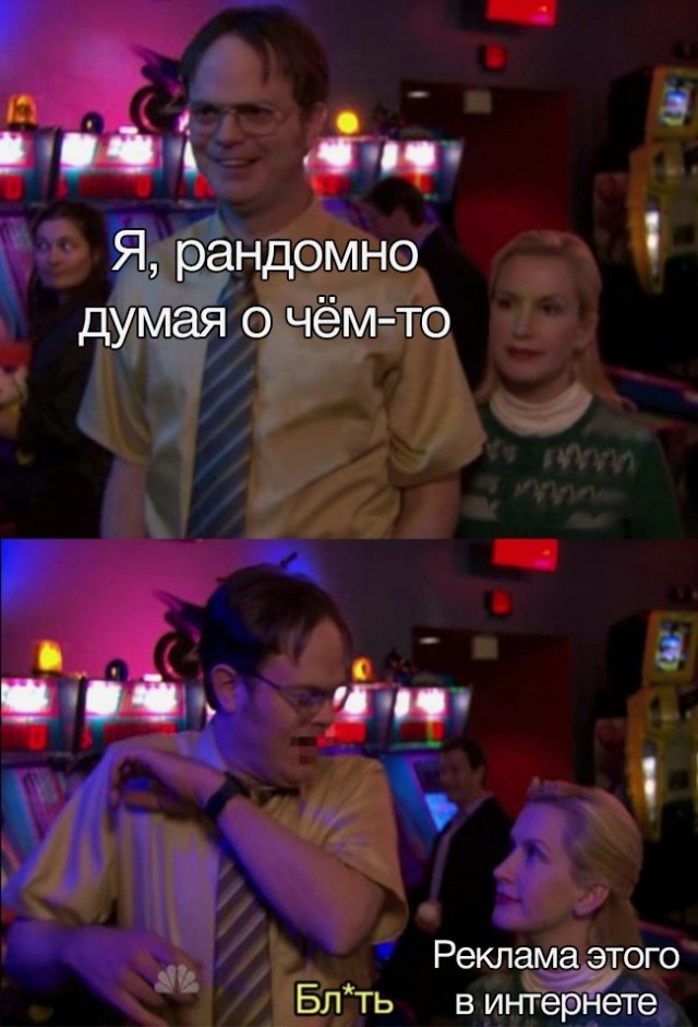 Контекстная реклама. Каааааак они это делают?