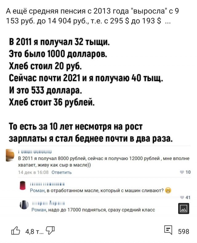 И чего жалуетесь?