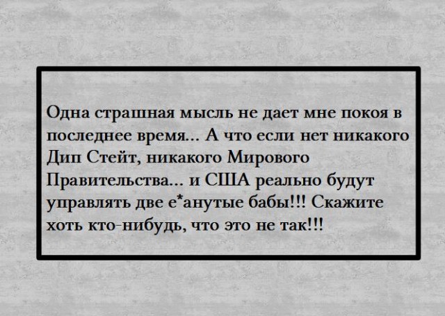 Ещё один скелет из шкафа сонного Джо?