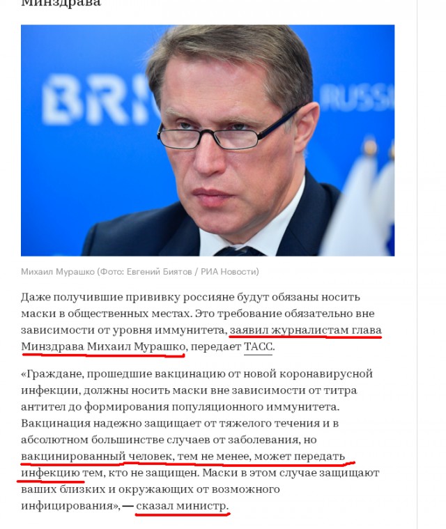 Если я сделаю прививку: