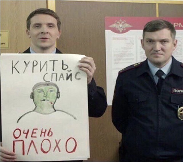 Не травись!
