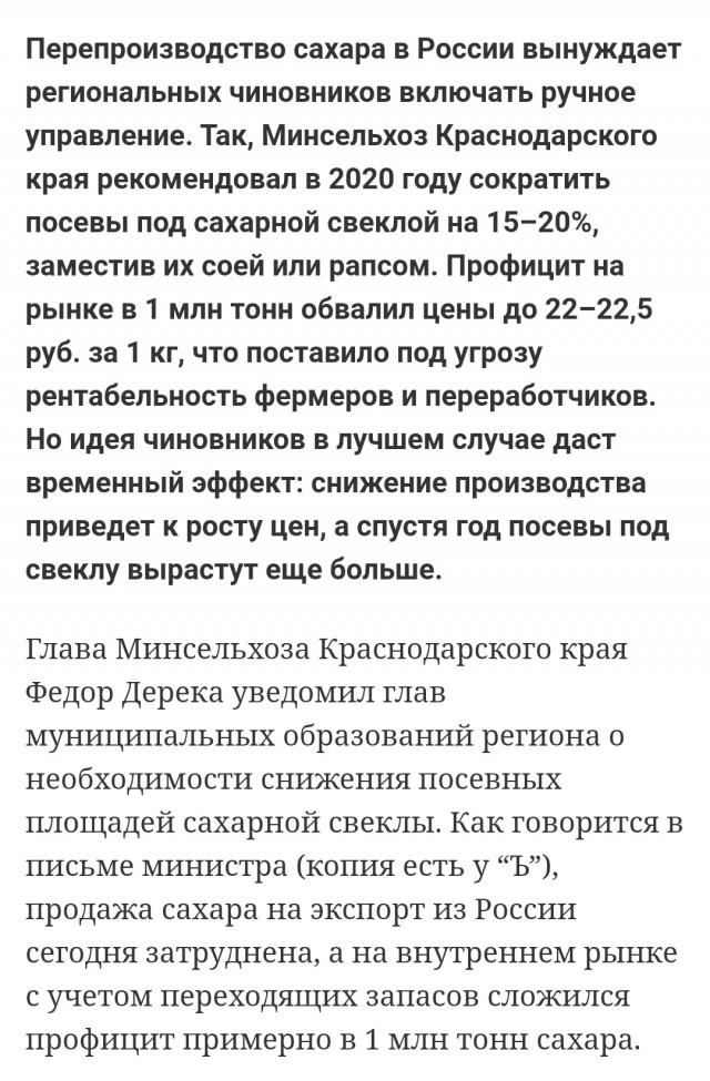 Первый пошел! Один из крупнейших поставщиков сахара заявил о резком росте оптовых цен на 78%!