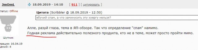 Делюсь радостью с ЯПом