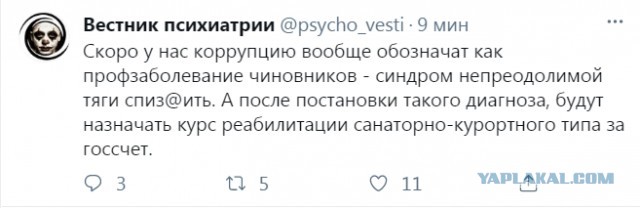 Бредзона 21.03.2021