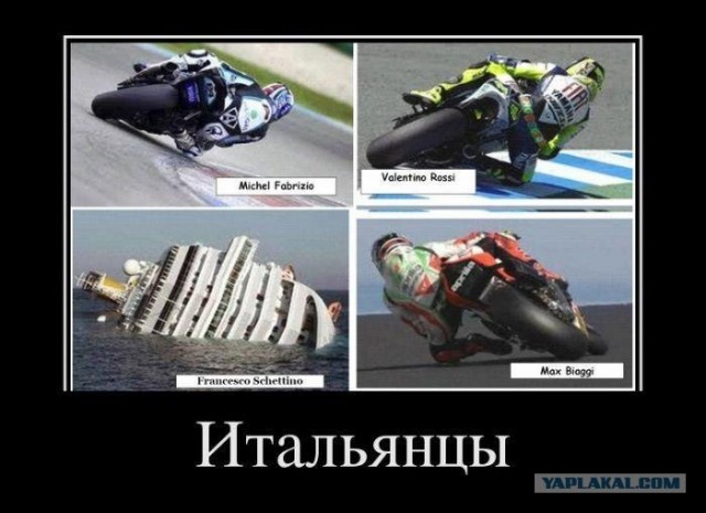 Рано обрадовался