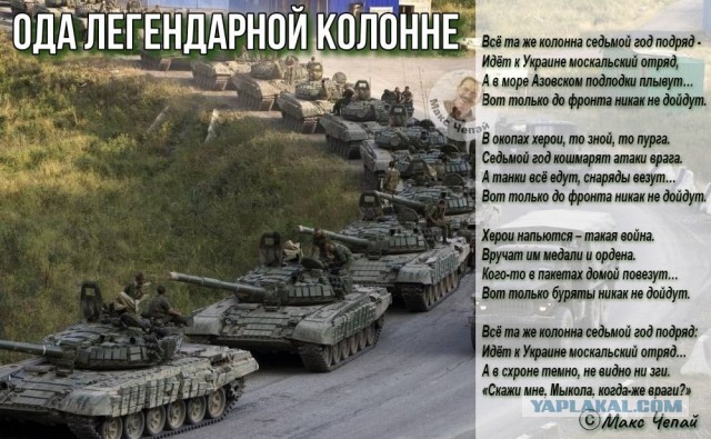 "На Запад идут эшелоны..."