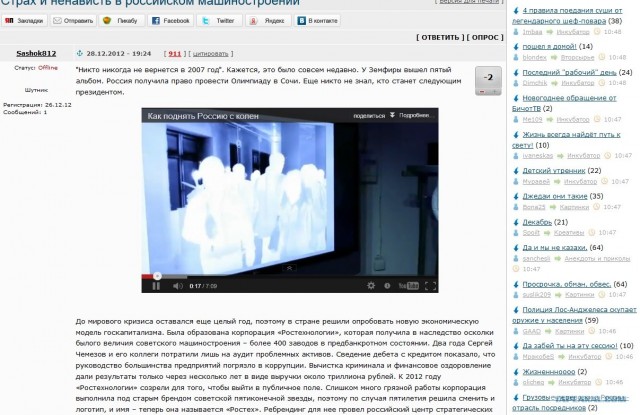 Страх и ненависть в российском машиностроении