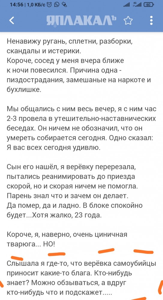 Красная нить Путина В.В. или магия кремлежителей