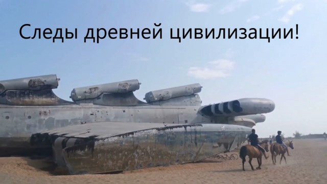 Иная цивилизация