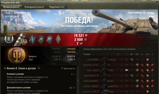 Wargaming 61