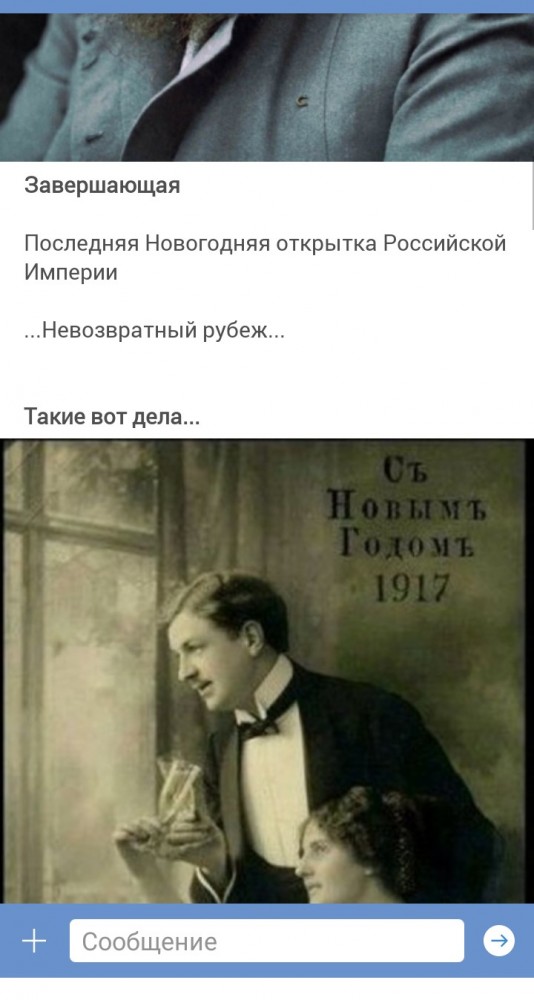 105 лет назад. Распутин, которого мы потеряли