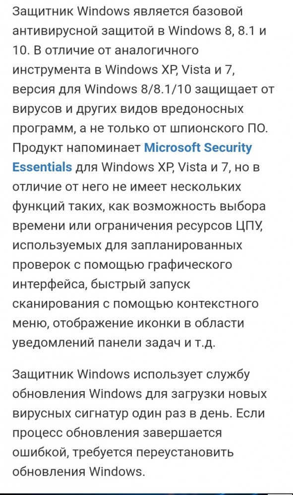 Самый популярный в мире антивирус Norton 360 скрыто майнит криптовалюту на Windows 7, 8 и 10