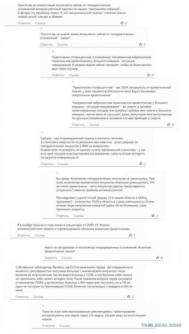 Пандемия. Коронавирус. Россия и мир. Часть 29
