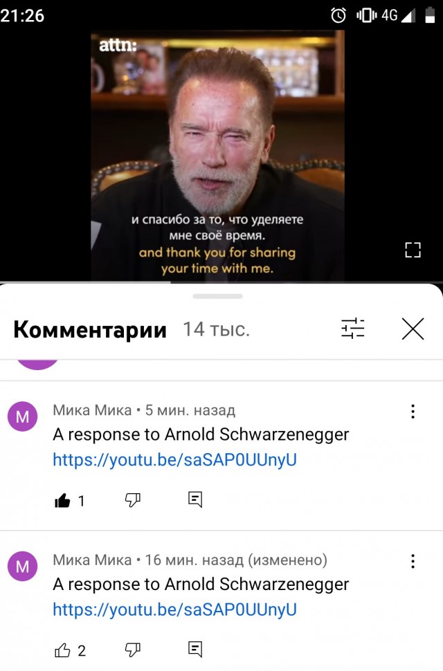 Ответ Арнольду Шварценеггеру от Марианны Наумовой