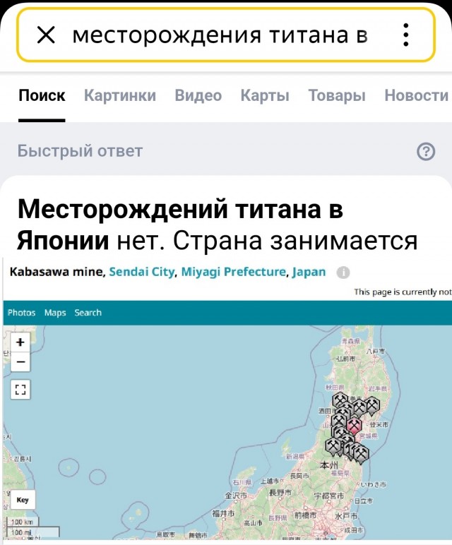 Boeing перешел на японский титан