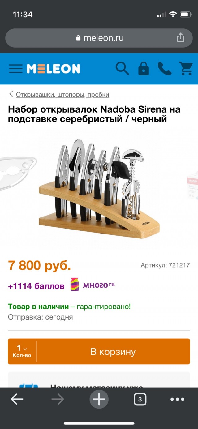 Консервный нож