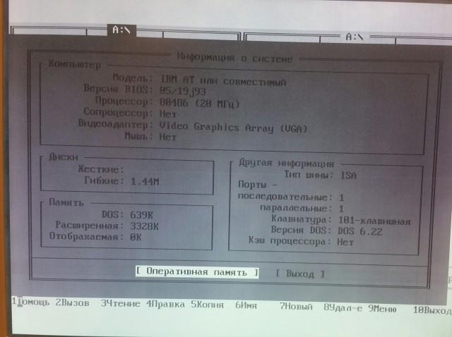 Самое старое железо, что Вы используете?