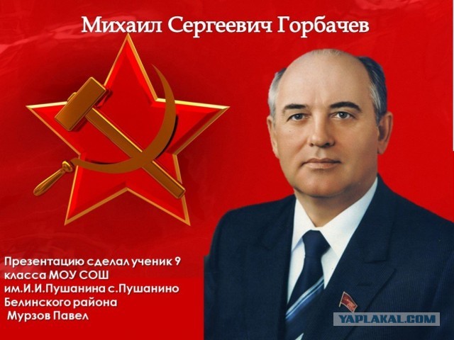 Гордость через край!