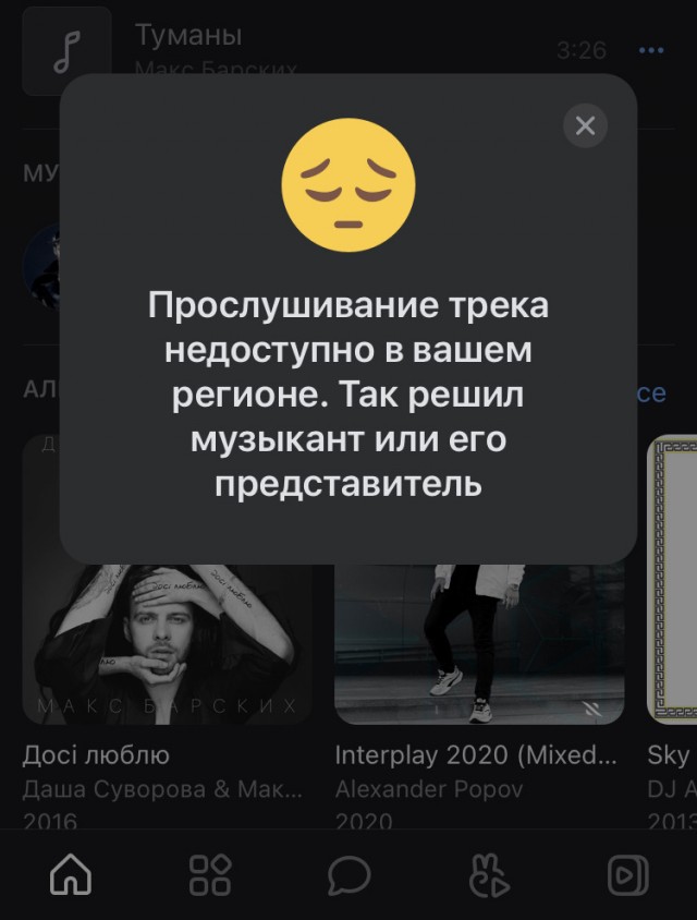 Макс Барских разблокировал свои песни для россиян