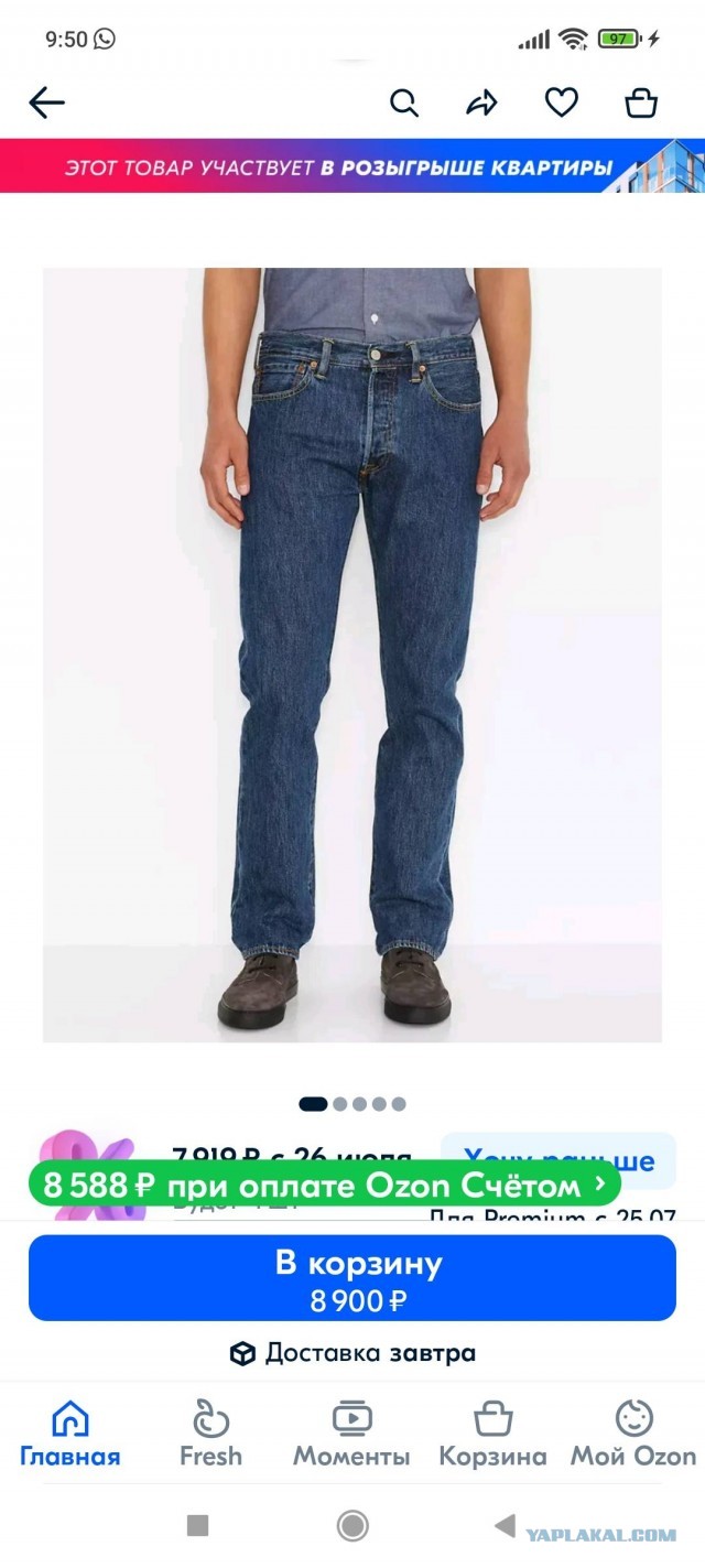 Сравнение цен на одежду в бывшем Levi’s, а ныне JNS (поменяли название)