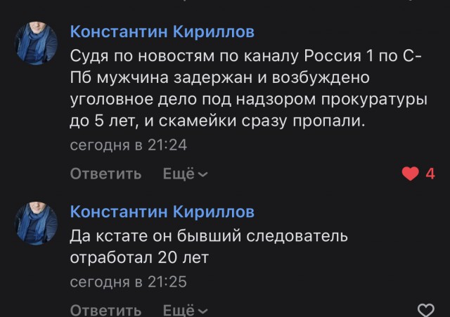 Семейная пара напала на подростков, сидящих на скамейке на улице рядом с таунхаусом нервных супругов