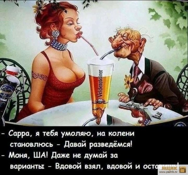 Немного мемчиков. Для взрослых 18+. Часть 10