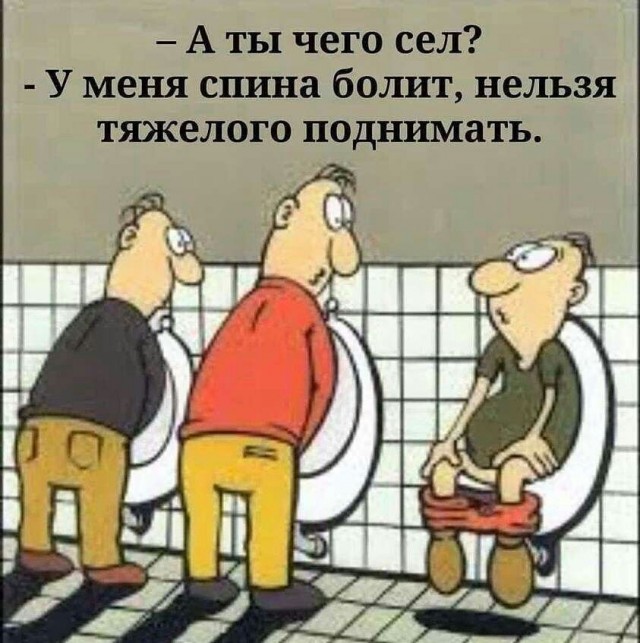 Вышел отлить и струя утянула за собой