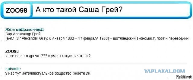 Саша Серова возмущена!