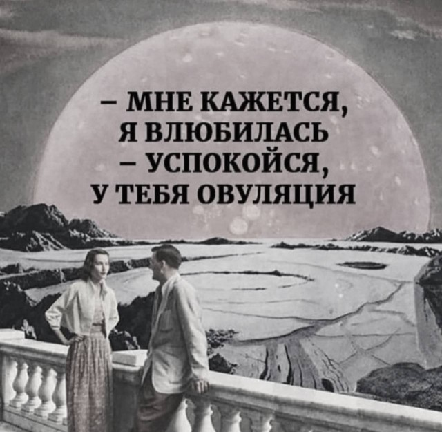 Немного мемчиков. Для взрослых. Часть 25
