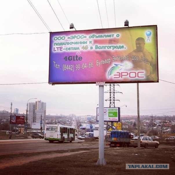 Креативный маразм от волгоградских рекламщиков
