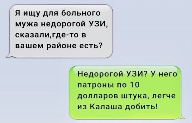 Юмор в картинках и без