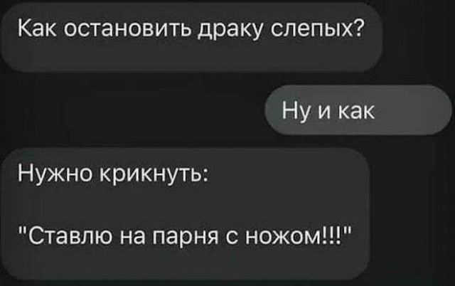 Приколы (баяны)