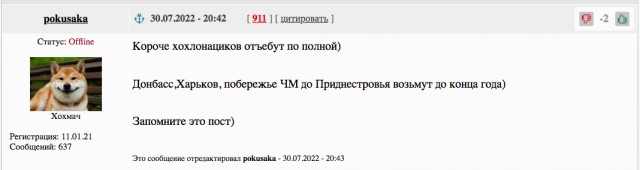 Киевский эксперт Соскин: поражение в Соледаре развалит фронт и загонит Зеленского в тупик