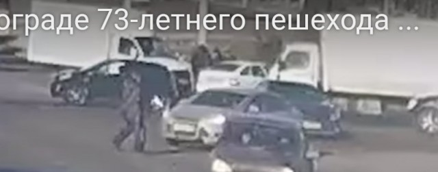 Перевернуло в воздухе. В Волгограде 73-летнего пешехода снесли на перекрестке