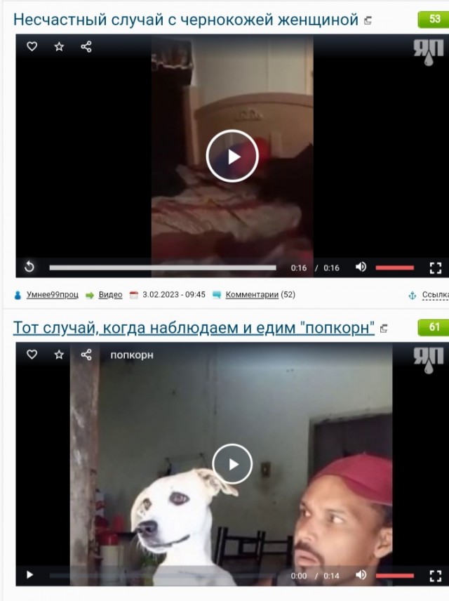 Несчастный случай с чернокожей женщиной