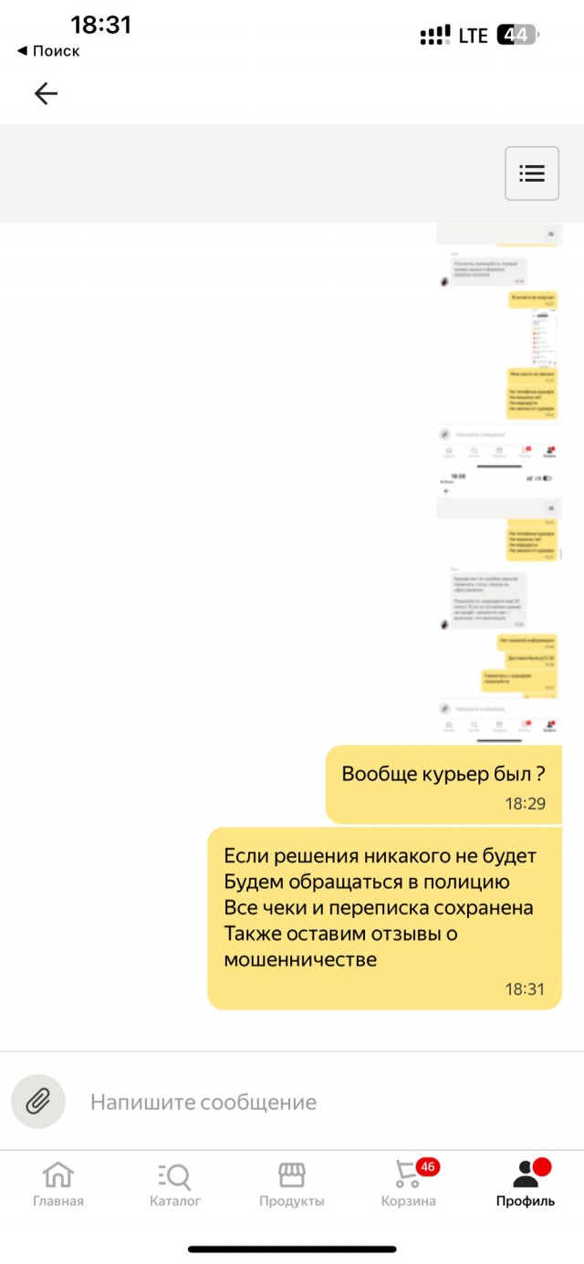Яндекс маркет развод, обман, мошенники