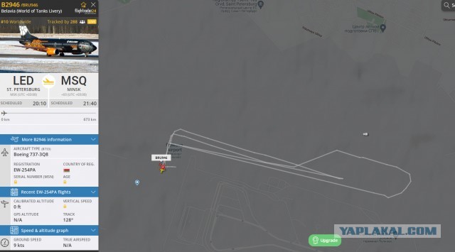 В аэропорту Пулково к аварийной посадке готовится военный самолет