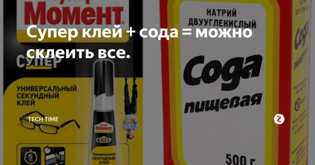 Вотт и всё. Конец близок