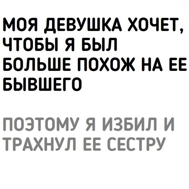 Чёрно-пошлая деградация