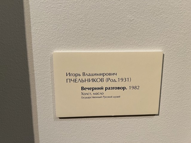 Экскурсовод - 3