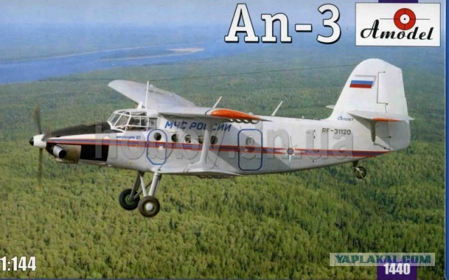 Ан - 2