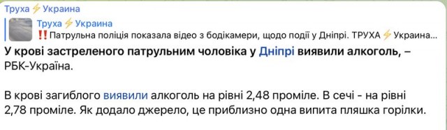 Продолжение истории со стрельбой и сотрудниками полиции. Украина