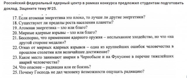 Слава богу, я безбожник #7