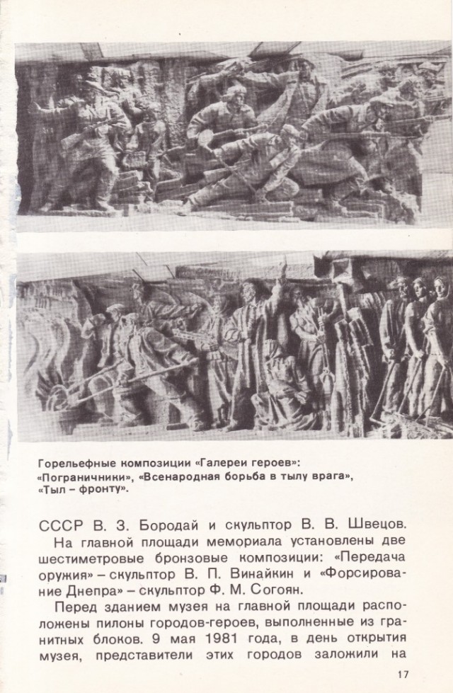 Киев